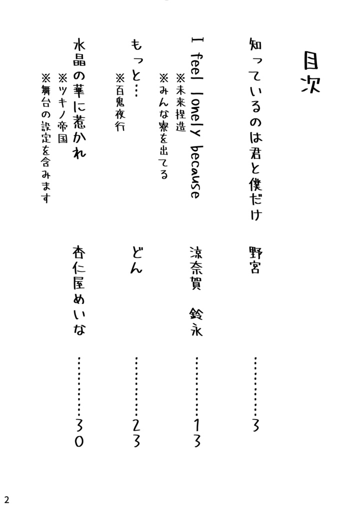 【りつだい】ぎゅぎゅっとりつだい!【スパフレ2020】