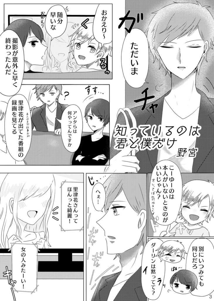 【りつだい】ぎゅぎゅっとりつだい!【スパフレ2020】