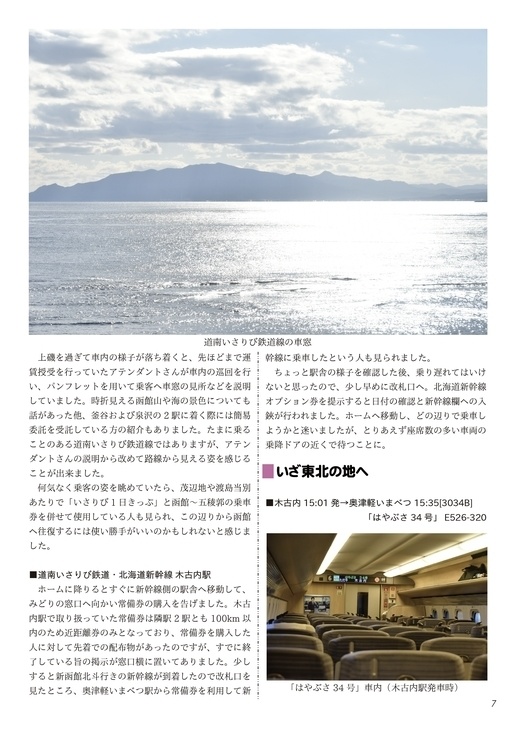 海岸線に魅せられて