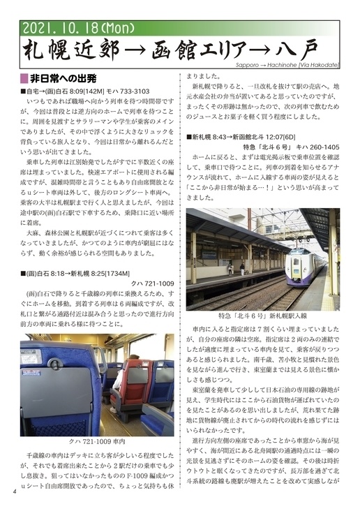 海岸線に魅せられて