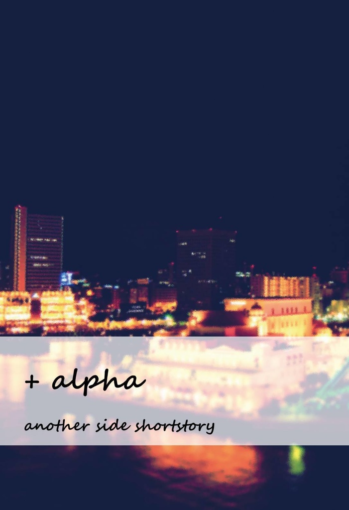 ＋alpha