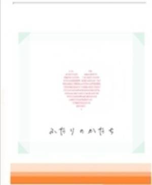 ふたりのかたち