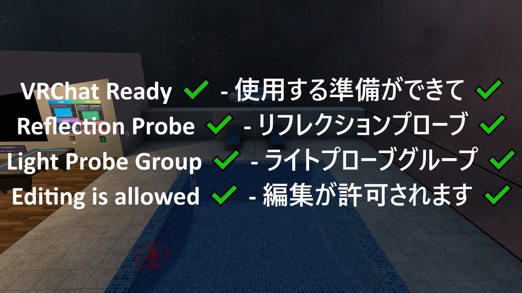8 Ball Swimming Pool Room【SDK3 VRChat Ready】スイミングプール, エイトボール, ルーム