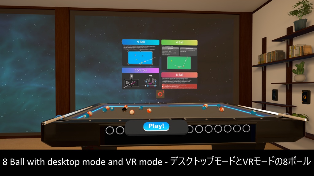 4 Rooms Apartment with 8 Ball 【SDK3 VRChat Ready】 8ボール付き4部屋のアパート