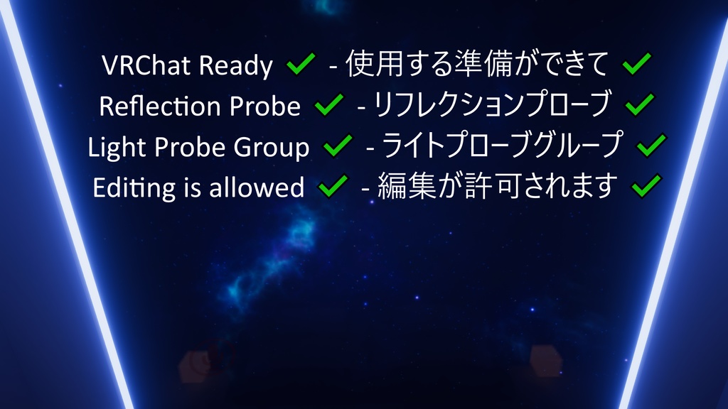 Night Sky Room 【SDK3 VRChat Ready】 夜空の部屋