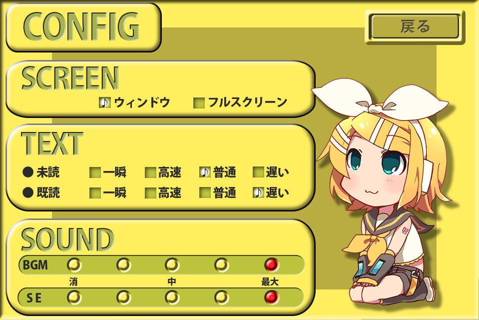 ADVゲーム「リンちゃんと俺」