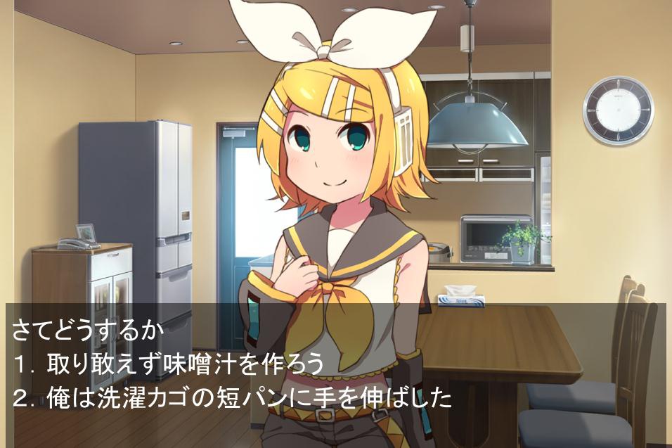 ADVゲーム「リンちゃんと俺」