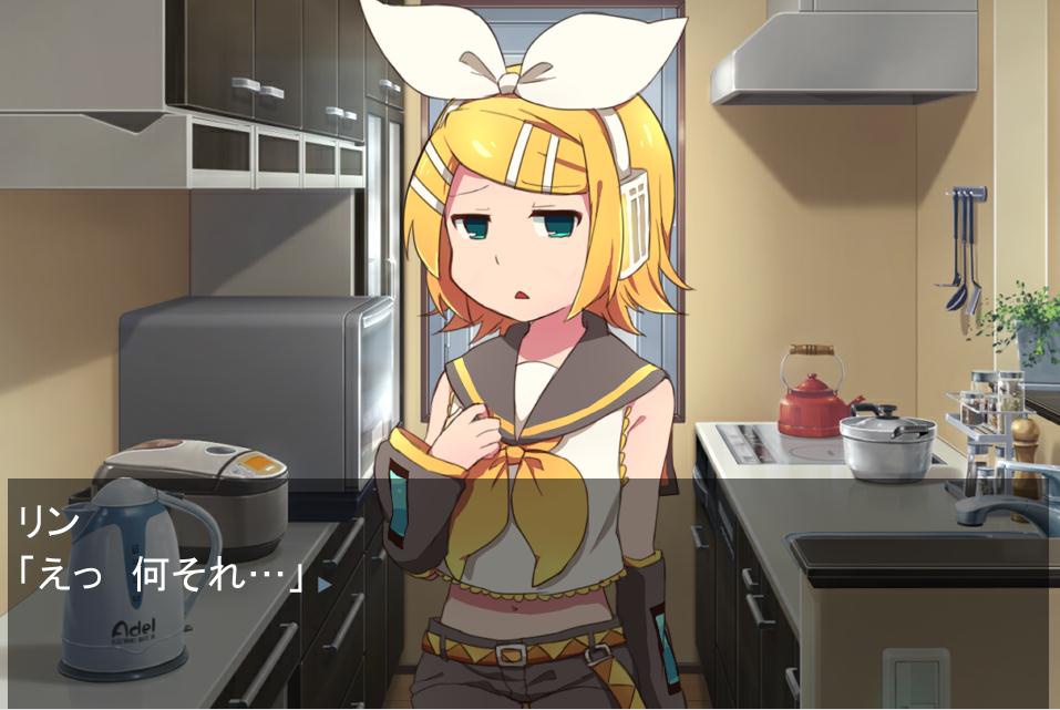 ADVゲーム「リンちゃんと俺」