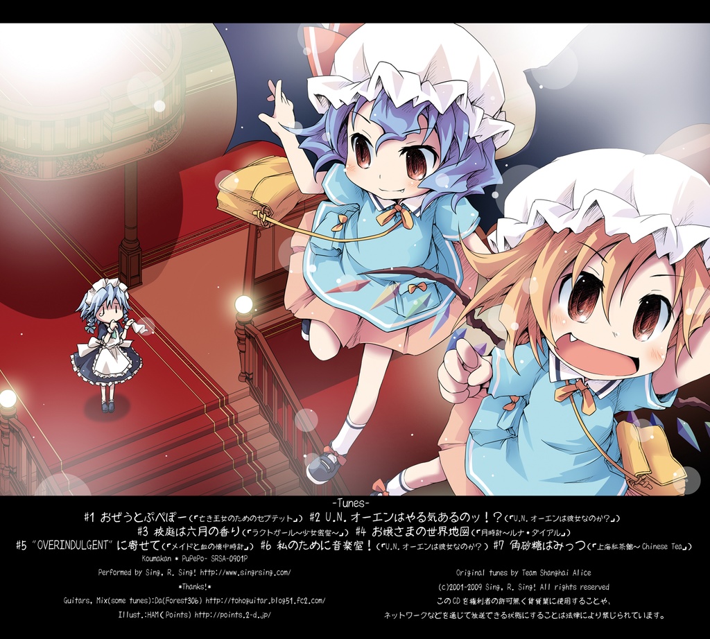 こうまかん☆ぷぺぽー ダウンロード版