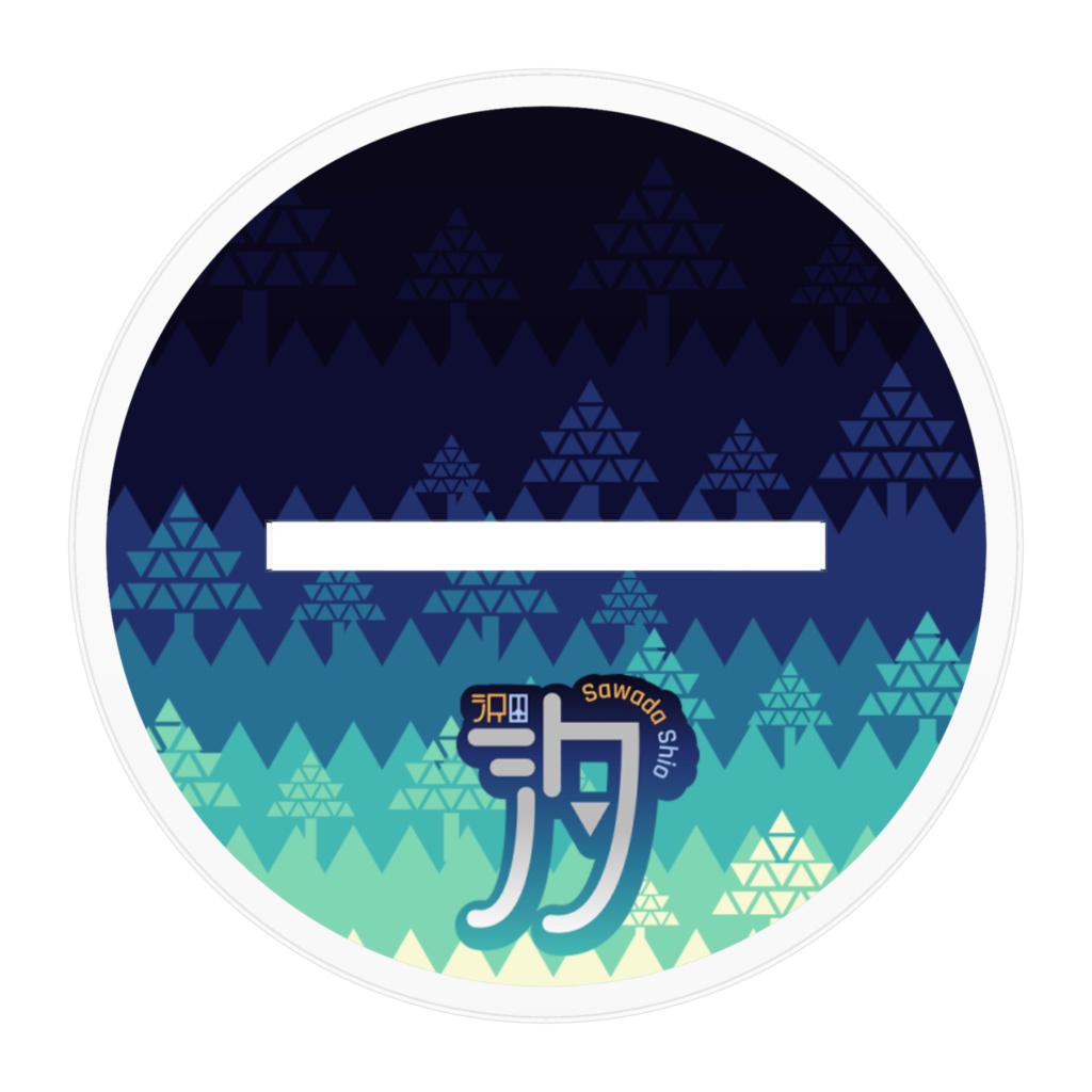 【常設】沢田汐おうち衣装 キービジュアルアクリルフィギュア