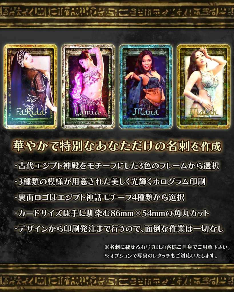古代エジプト神殿モチーフのトレーディングカード風名刺