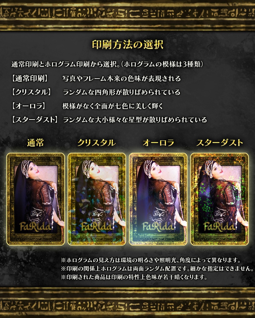 古代エジプト神殿モチーフのトレーディングカード風名刺