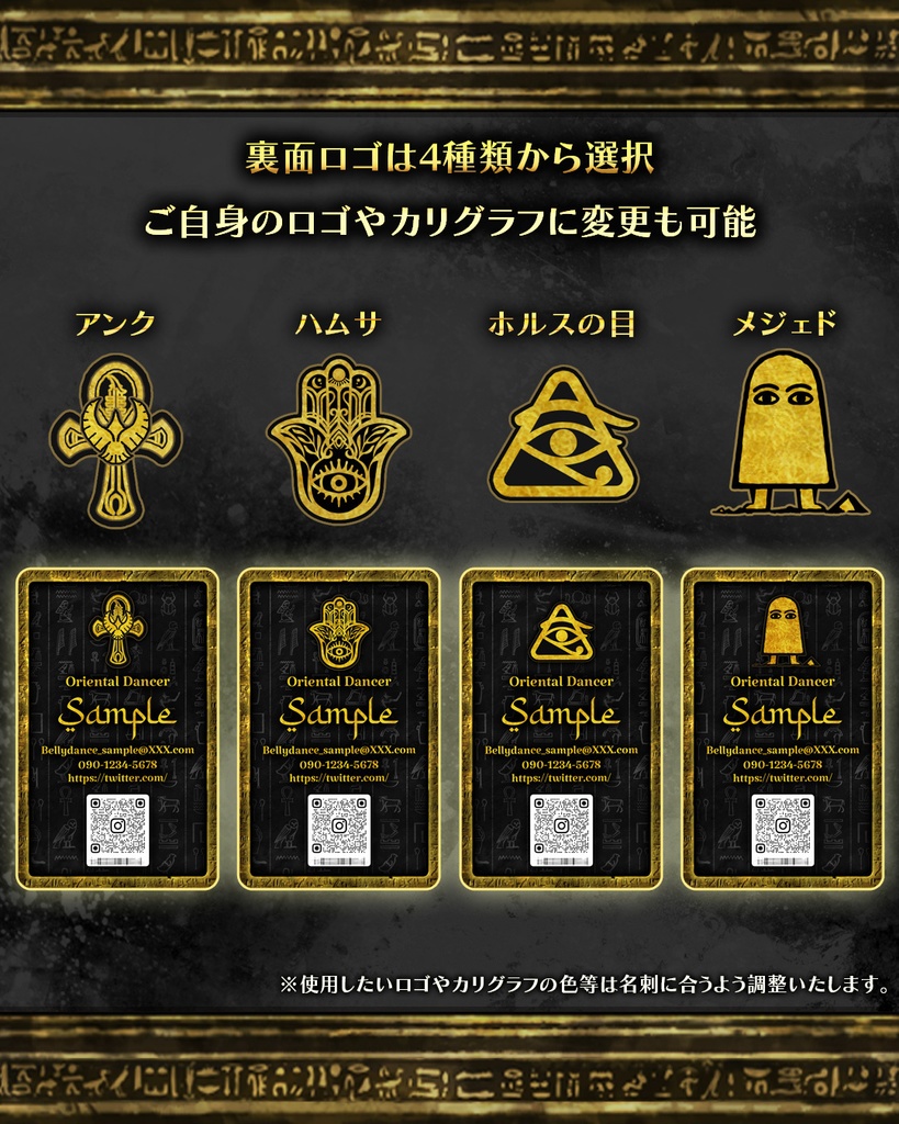 古代エジプト神殿モチーフのトレーディングカード風名刺