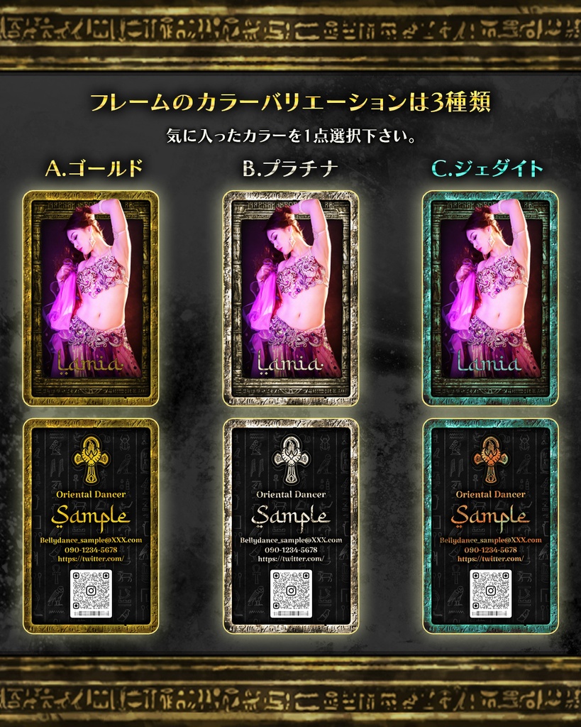 古代エジプト神殿モチーフのトレーディングカード風名刺