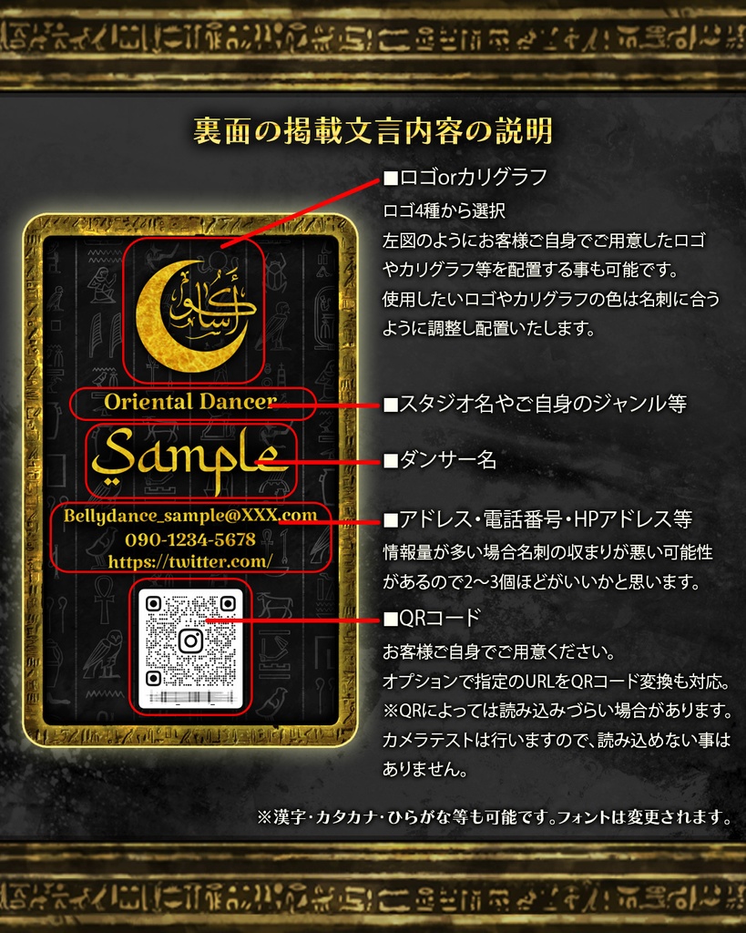 古代エジプト神殿モチーフのトレーディングカード風名刺