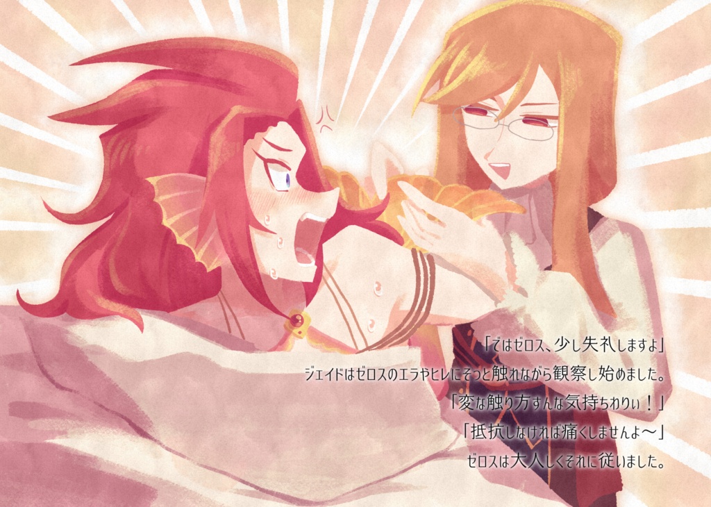 【ソフトカバー】緋色の人魚と真珠の涙/緋色の人魚と泡沫の歌【テイルズリンク25新刊】