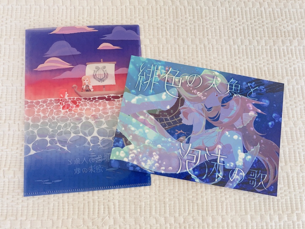 【ソフトカバー】緋色の人魚と真珠の涙/緋色の人魚と泡沫の歌【テイルズリンク25新刊】