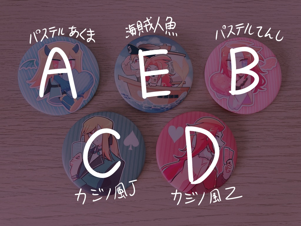 57mmGV缶バッジシリーズ