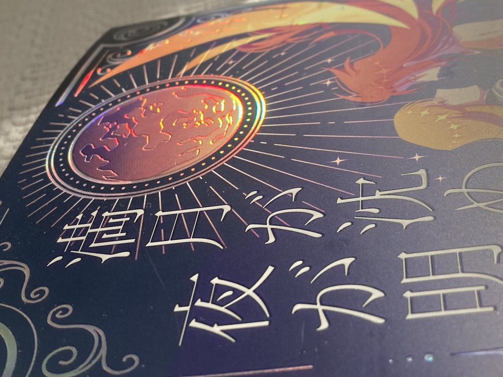 満月が沈めば夜が明ける