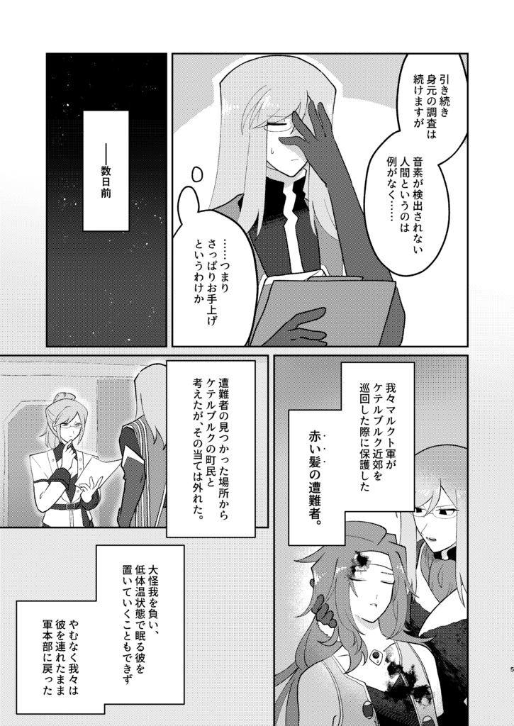 満月が沈めば夜が明ける