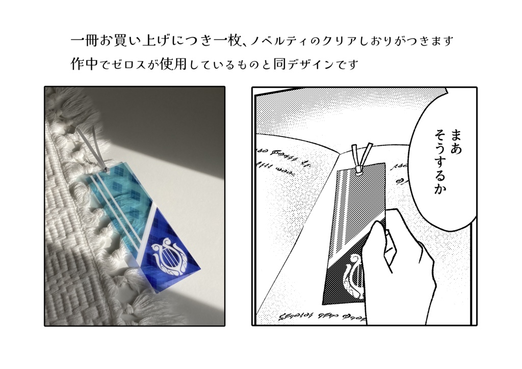 満月が沈めば夜が明ける