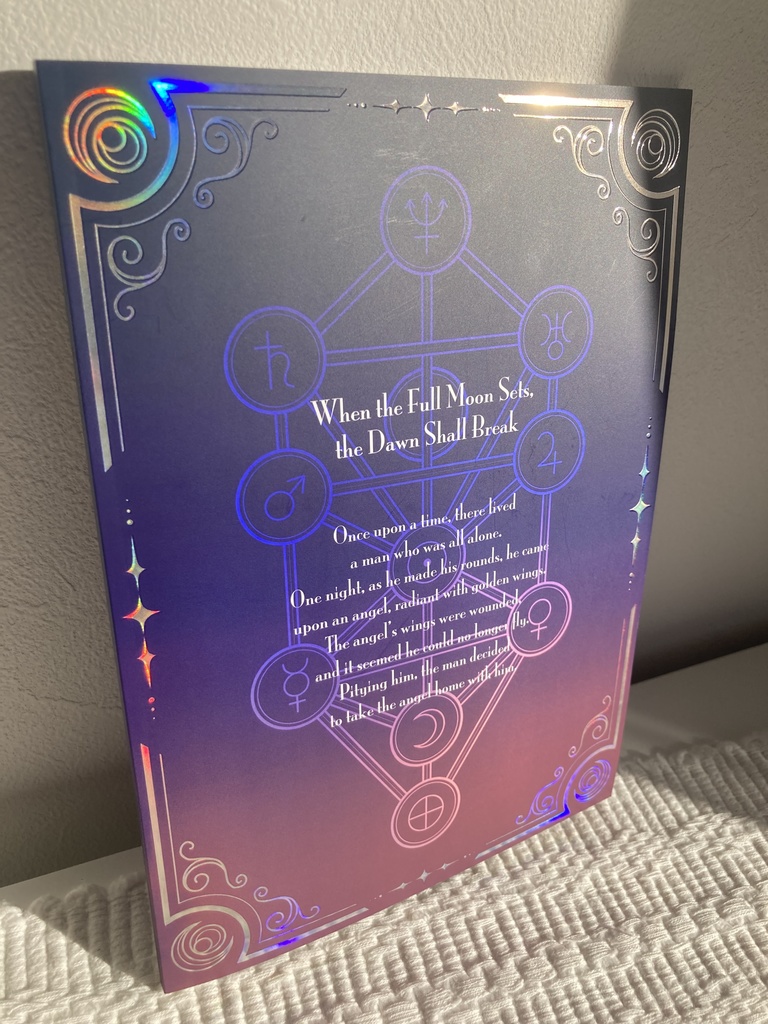 満月が沈めば夜が明ける