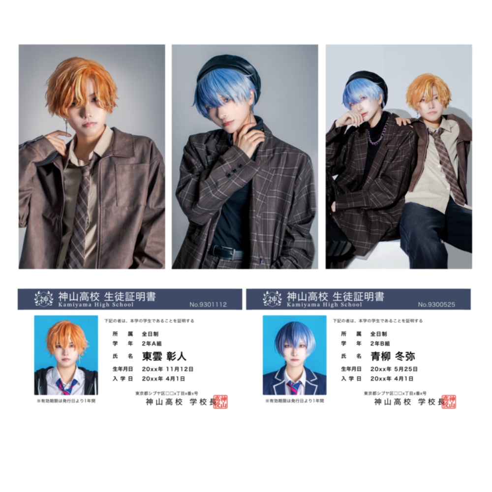 トレーディングカード 彰人＆冬弥セット