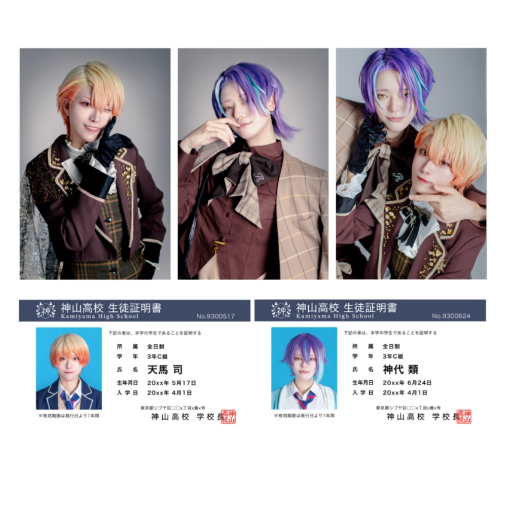 トレーディングカード 司＆類セット