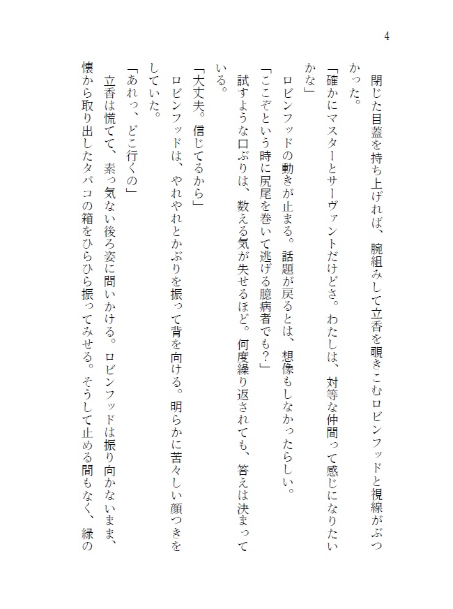 世界は愛で満ちている!