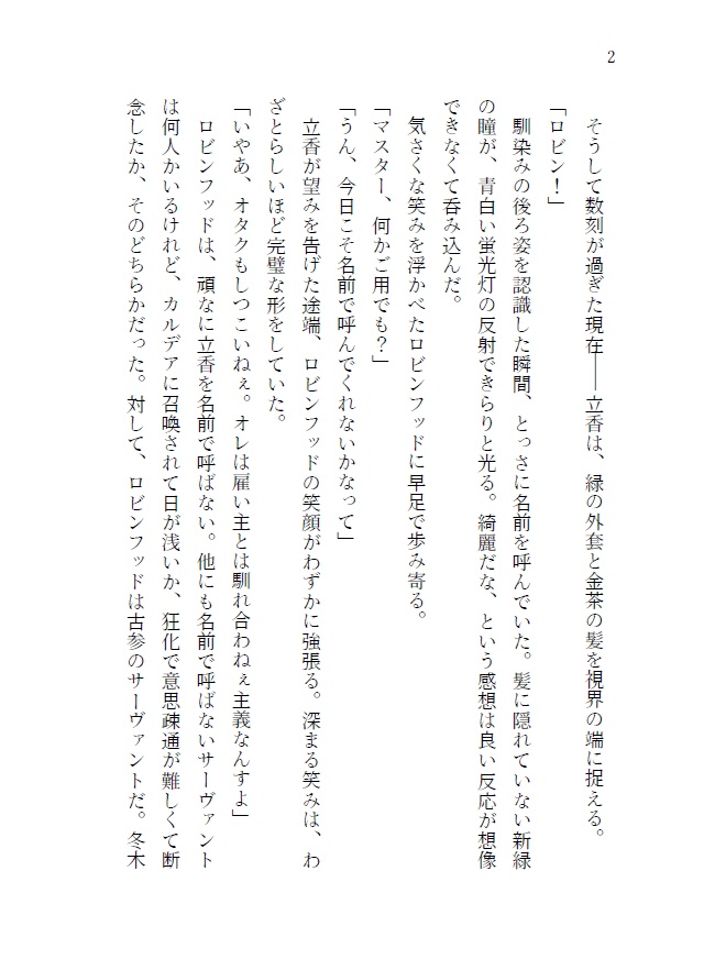 世界は愛で満ちている!