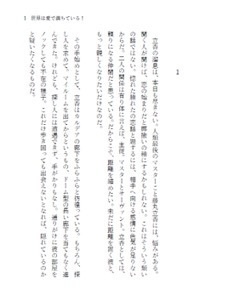 世界は愛で満ちている!