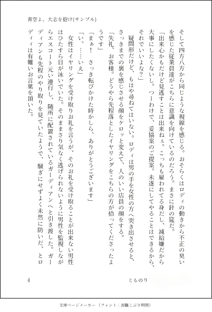 青空よ、大志を抱け