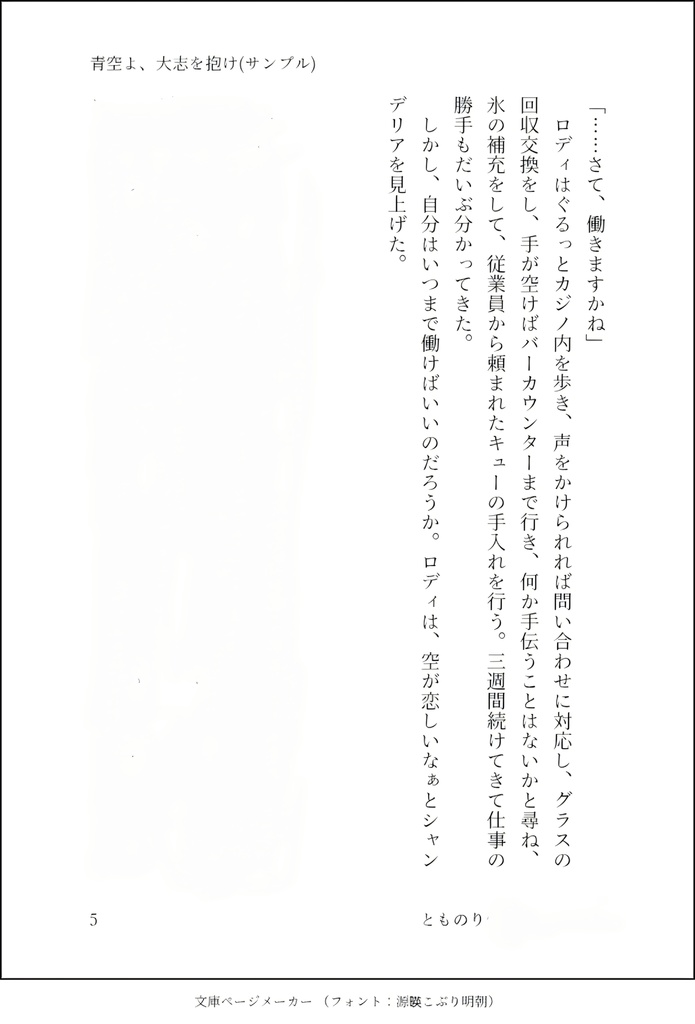 青空よ、大志を抱け