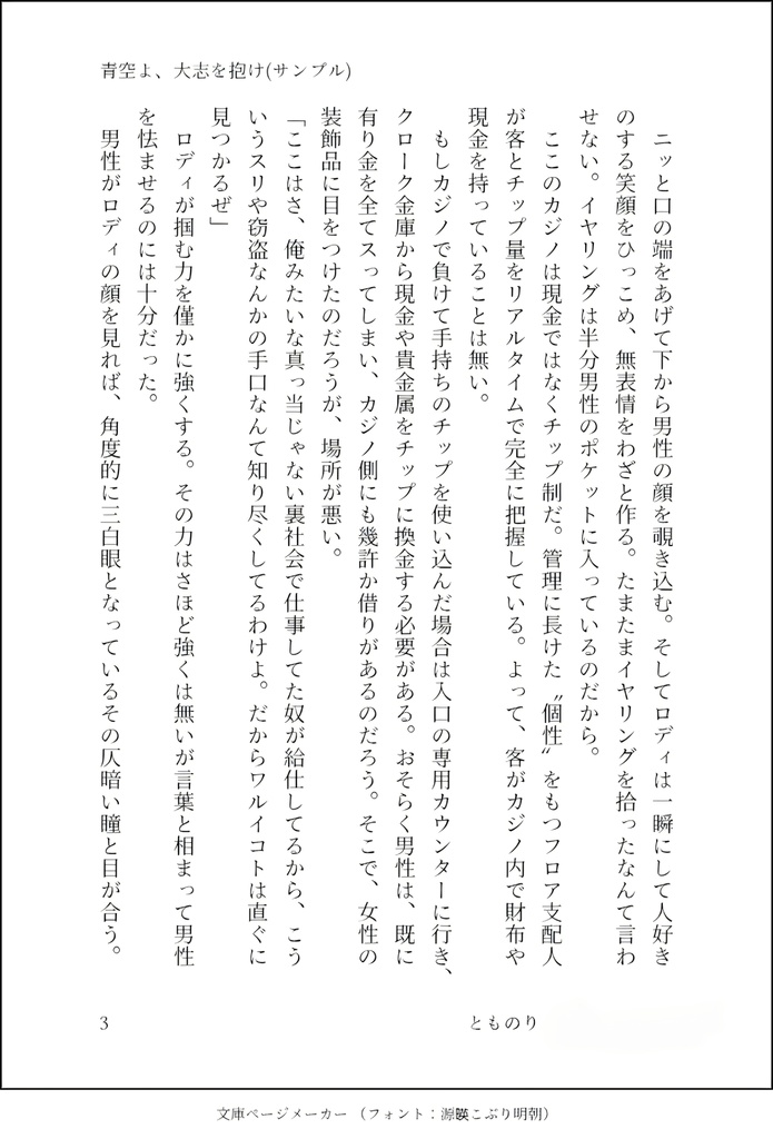 青空よ、大志を抱け