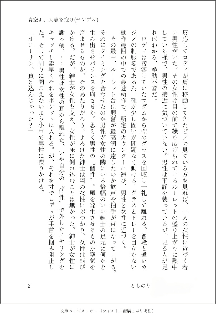 青空よ、大志を抱け