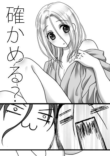 確かめる Fatfood Booth