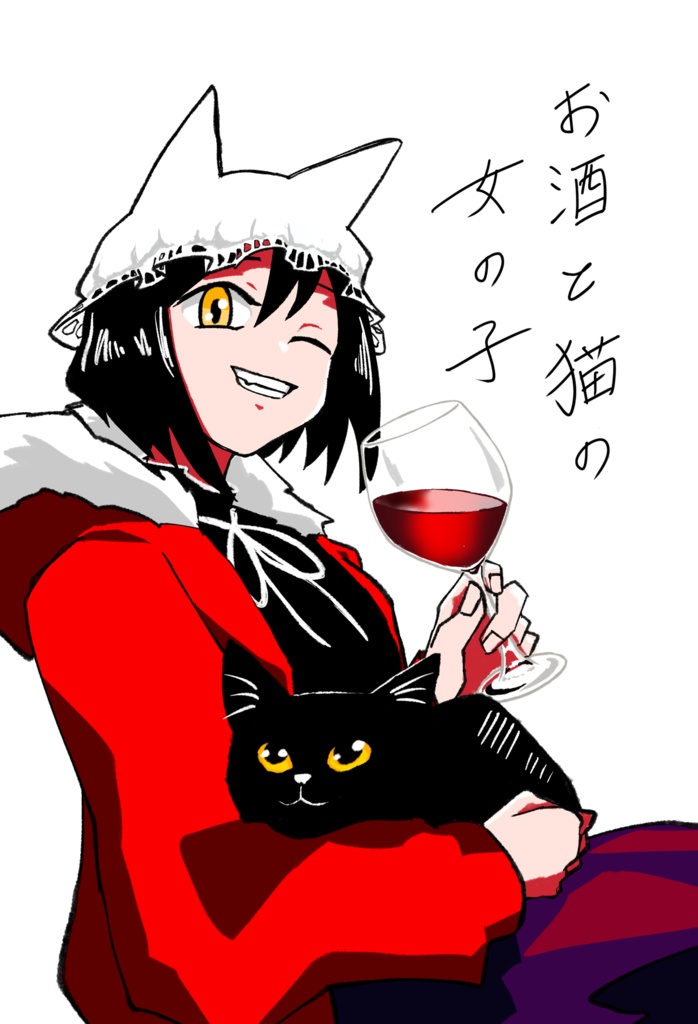 イラスト本「お酒と猫の女の子」