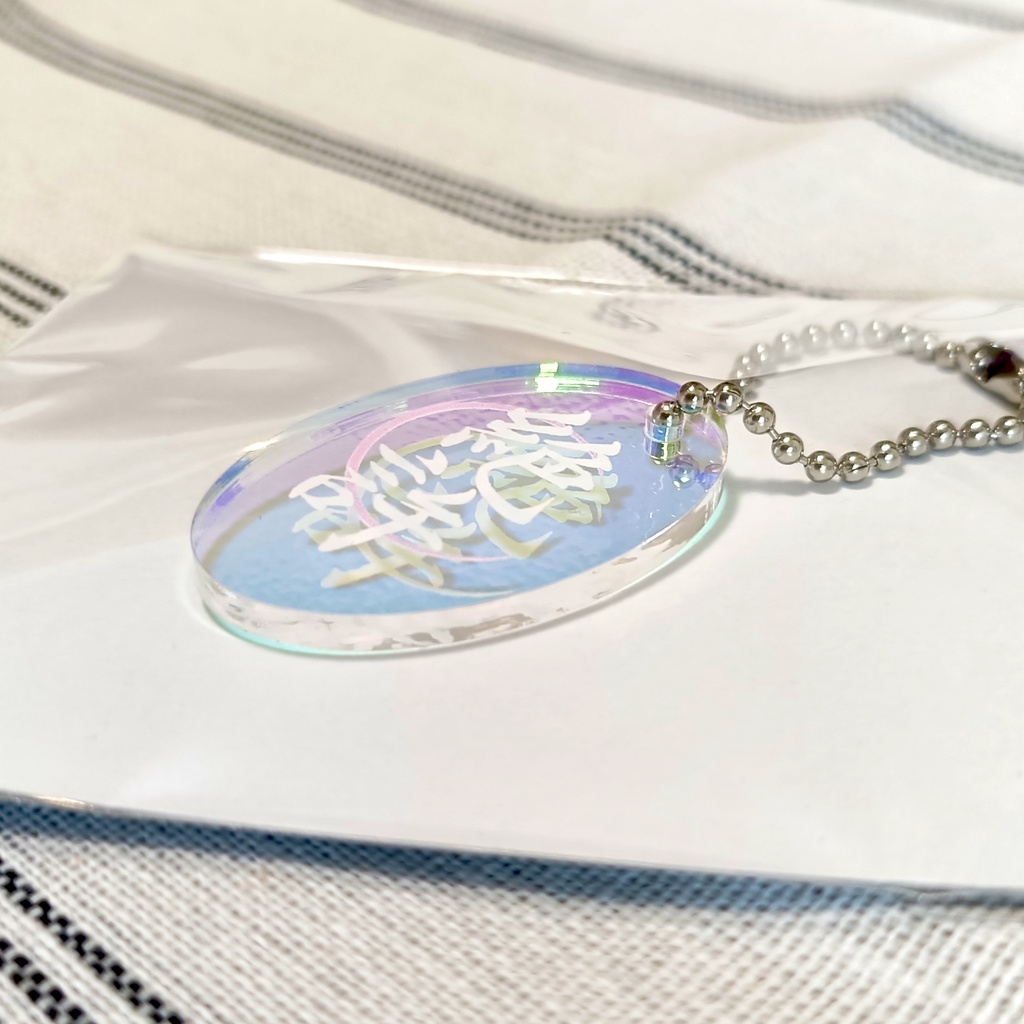 絶許アクリルキーホルダー