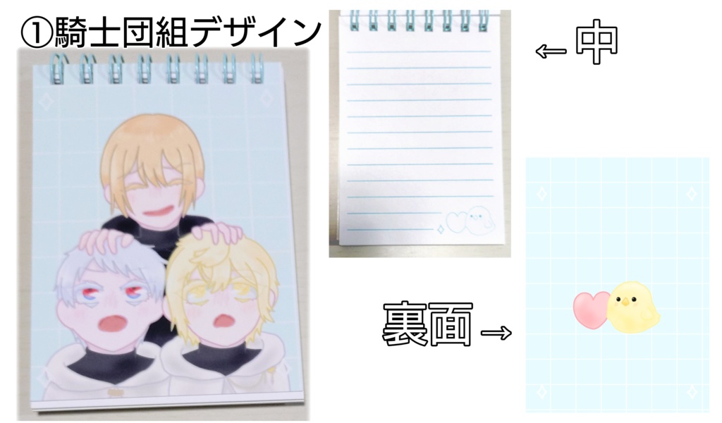 リング綴じメモ帳