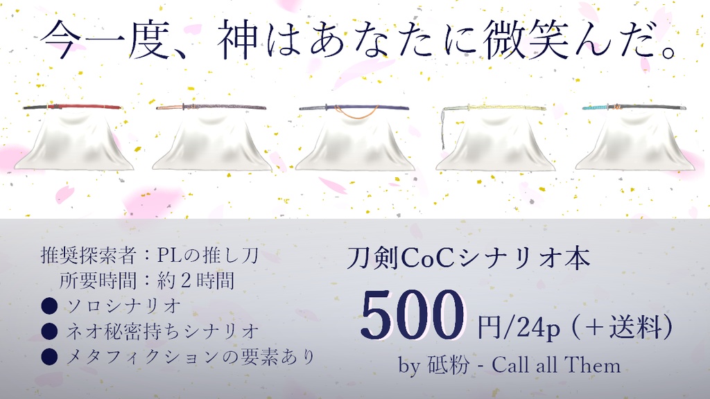 今一度、神はあなたに微笑んだ。