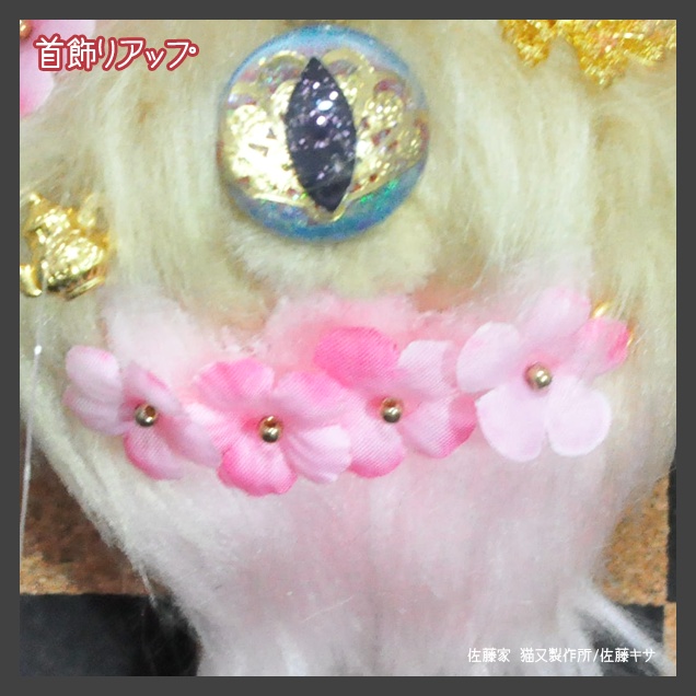 花祭り猫又 / 甘茶