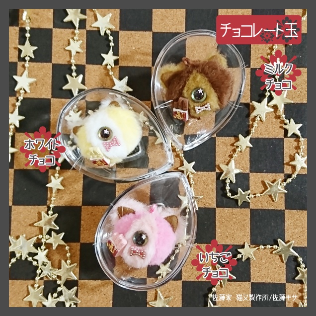 チョコレート玉