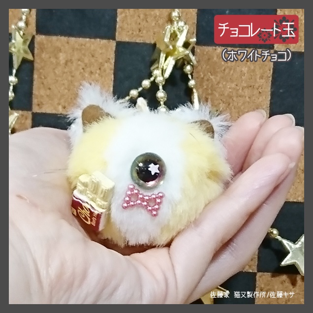 チョコレート玉