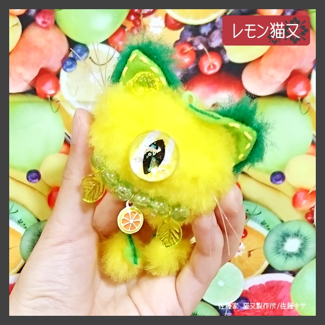 レモン猫又