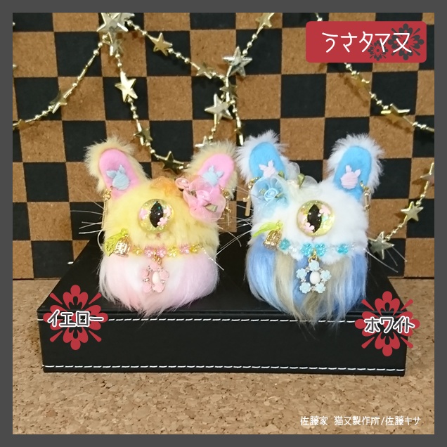 うさタマ又