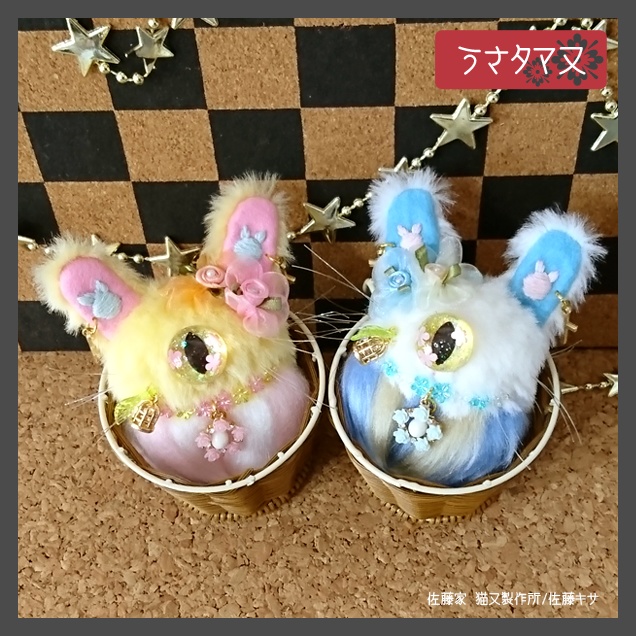 うさタマ又
