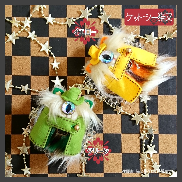 ケット・シー猫又 / Yellow