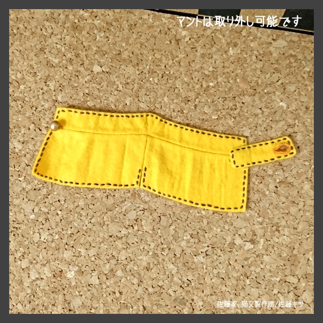 ケット・シー猫又 / Yellow