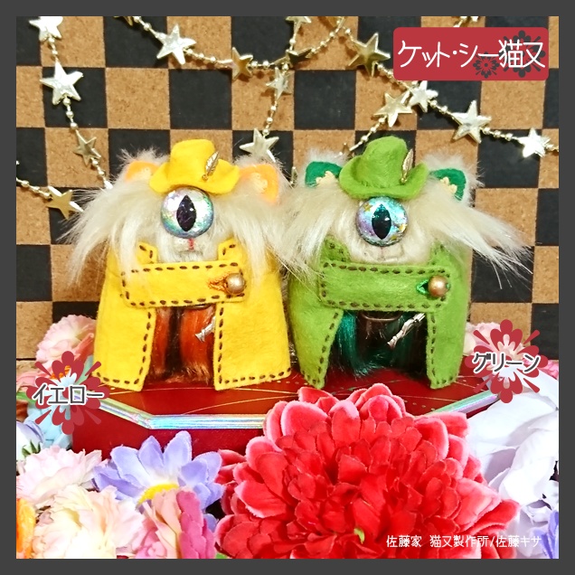 ケット・シー猫又 / Yellow