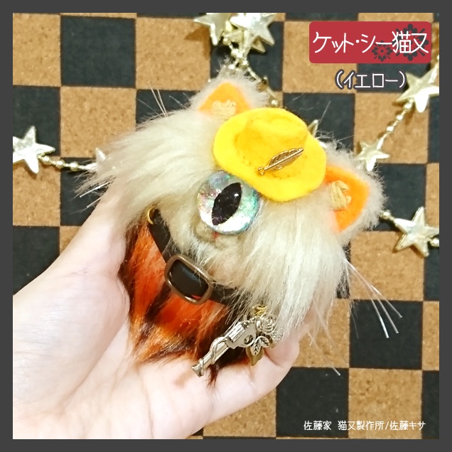 ケット・シー猫又 / Yellow